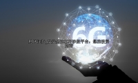 最安全的杠杆炒股平台：您的投资指南
